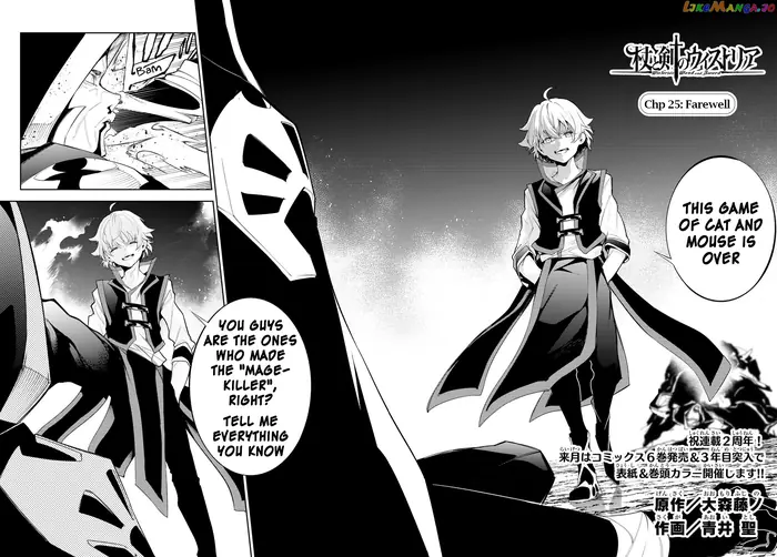 Wistoria: Wand and Sword Chapter 25 image 02_optimized